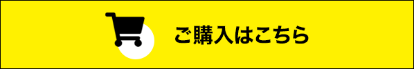 デントールのご購入