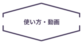デントールの使い方